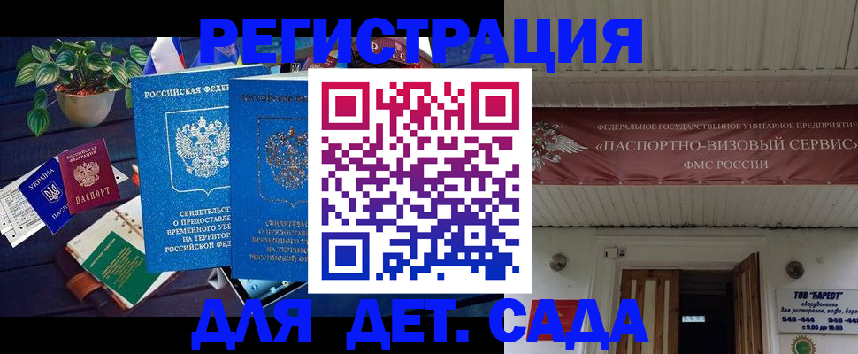 временная регистрация законно в Верхней Пышме