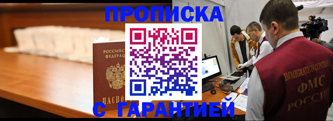 прописка иностранных граждан в Верхней Пышме