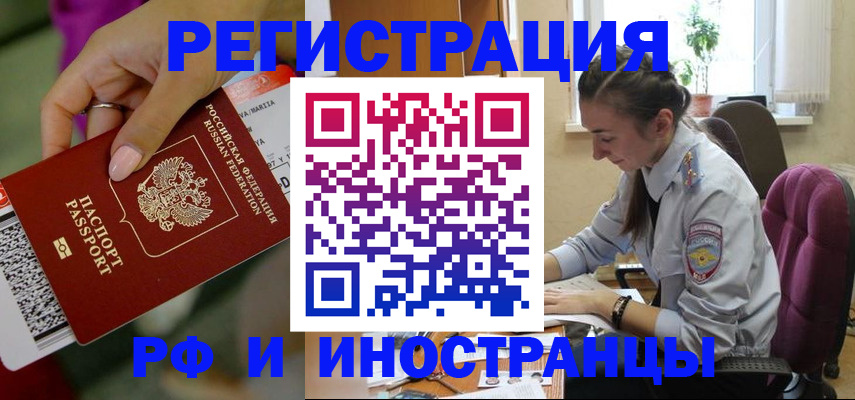 прописка паспорт в Верхней Пышме