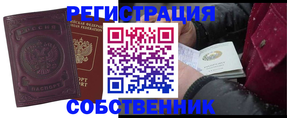 временная регистрация 2025 в Верхней Пышме
