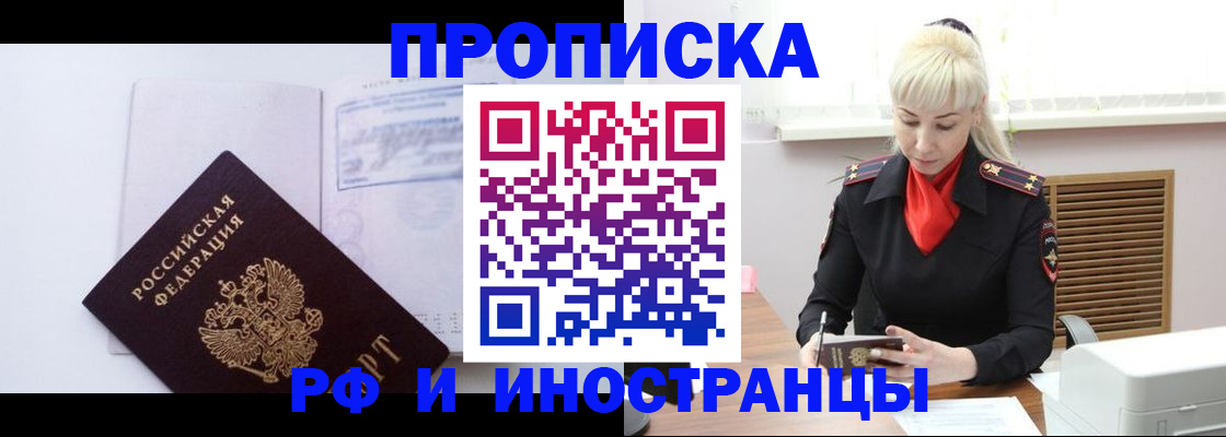 временная регистрация для всех в Верхней Пышме
