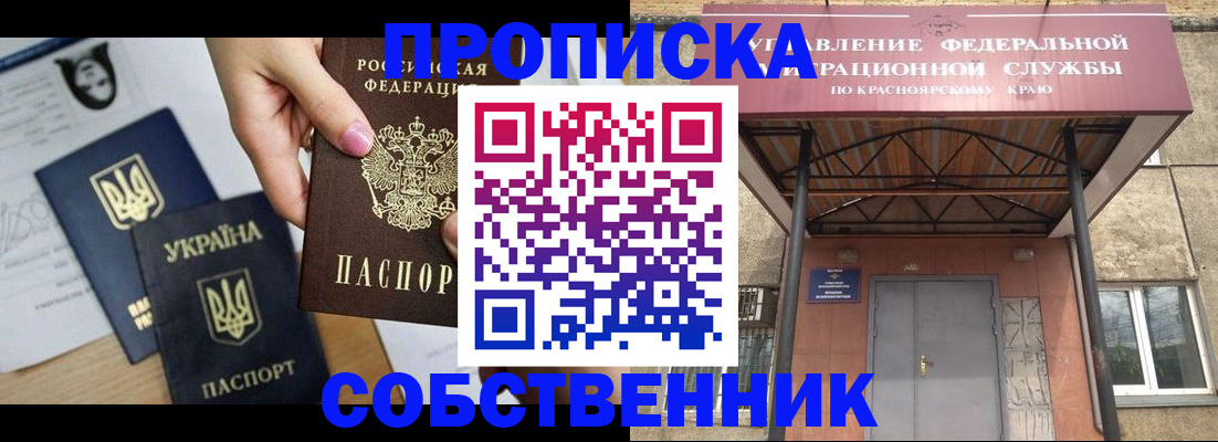 временная регистрация поиск в Верхней Пышме