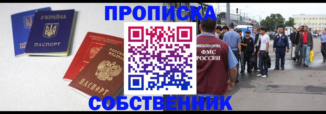 временная регистрация недорого в Верхней Пышме